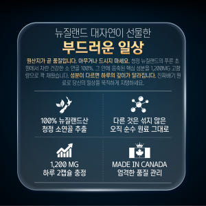 소연골 콘드로이친 1200mg 소유래 황산염 120캡슐, 2개 맛있게 먹은 솔직 후기 - 상품 이미지 4