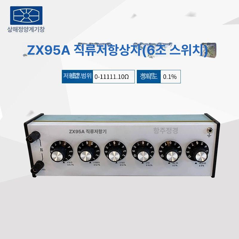 다중 저항 박스 부하 회로 다이얼 스위치 옴 컨트롤 zx92a 세금계산서 미포함 - 상세 이미지 2