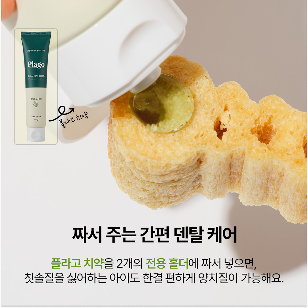 강아지 양치껌 잇츄 오리지널 10P 덴탈껌 치석제거 핏펫 개껌 이미지 3