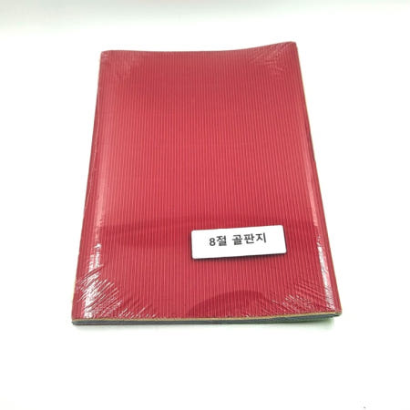 완충재 사이즈 공예 혼합 10매 모형제작 10색 골판지 8절