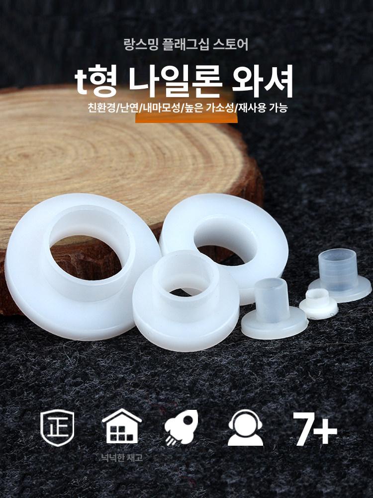 부싱 가스켓 부품 계단식 와셔 펠릿 스텝 볼록형 오목 오프화이트 2 M2 200개 - 상세 이미지 2