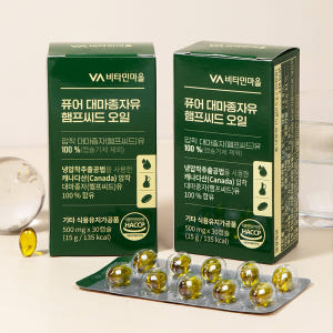 [12개월분] 비타민마을 퓨어 냉압착 대마종자유 햄프씨드 오일 30캡슐,... 맛있게 먹은 솔직 후기 - 상품 이미지 3
