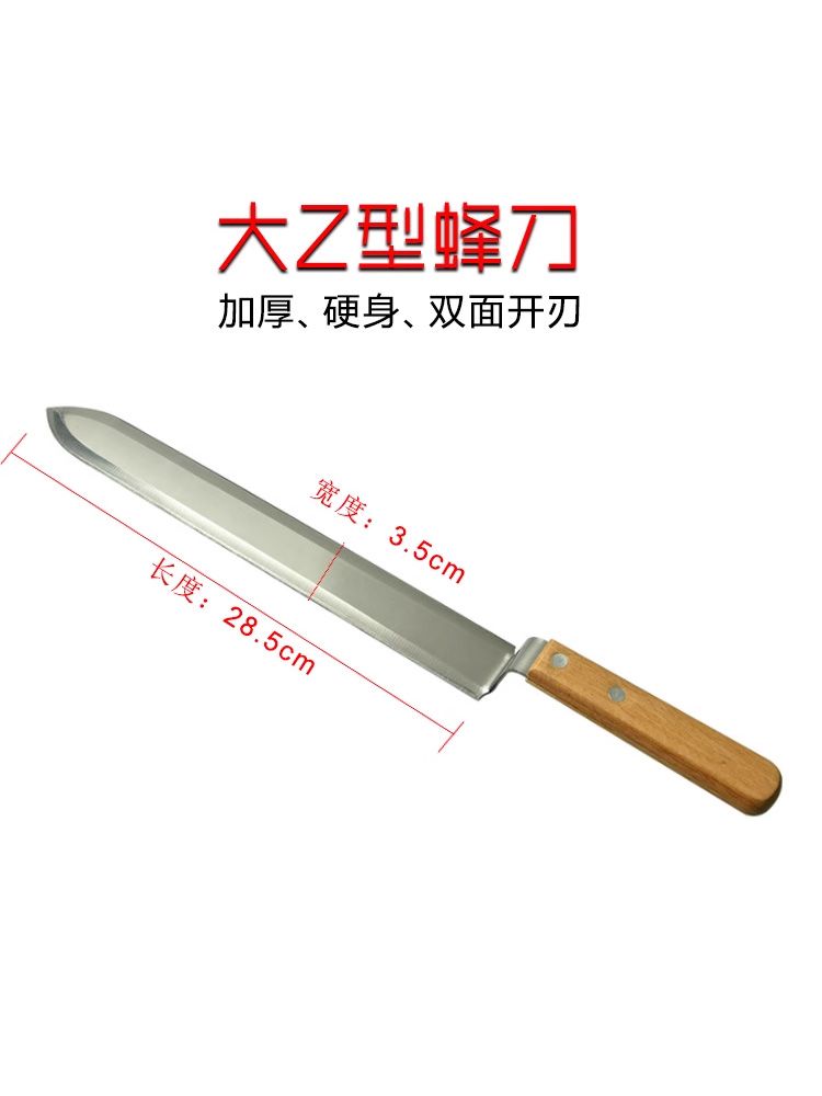양봉 벌꿀 양봉도구 밀납 채밀기 밀도칼 나이프 작업 - 상세 이미지 2