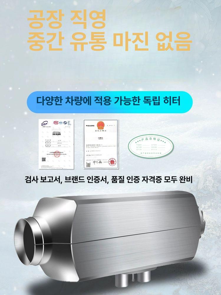 무시동히터 차량용 캠핑 난방 디젤 전기차 차박용 화물차 - 상세 이미지 2