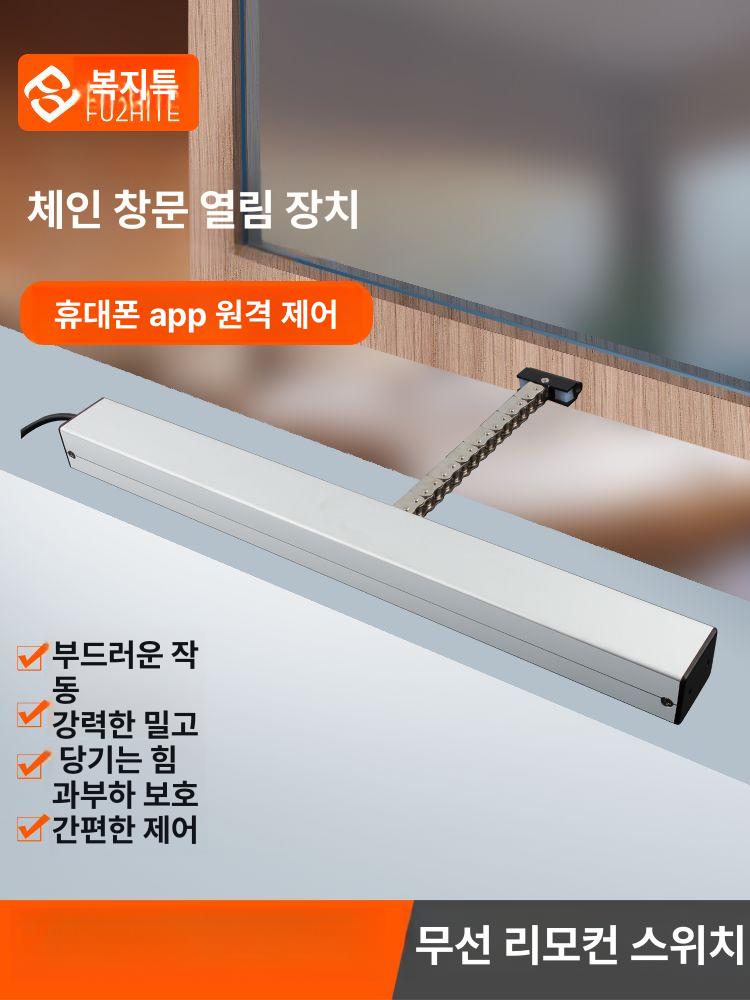 전동 창문개폐기 원격제어 채광 시스템 샤시 600mm 스트로크 24V - 상세 이미지 2