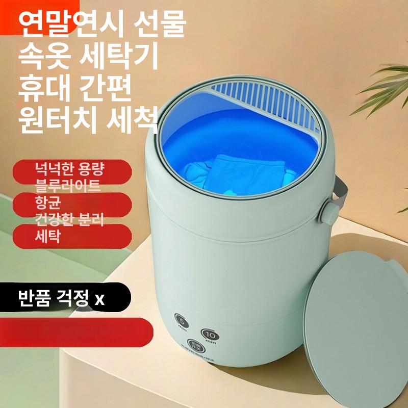 휴대용 양말 기숙사용 세탁기 행주짜는기계 미니세탁기 플래그십 프리미엄 퍼플 - 상세 이미지 2
