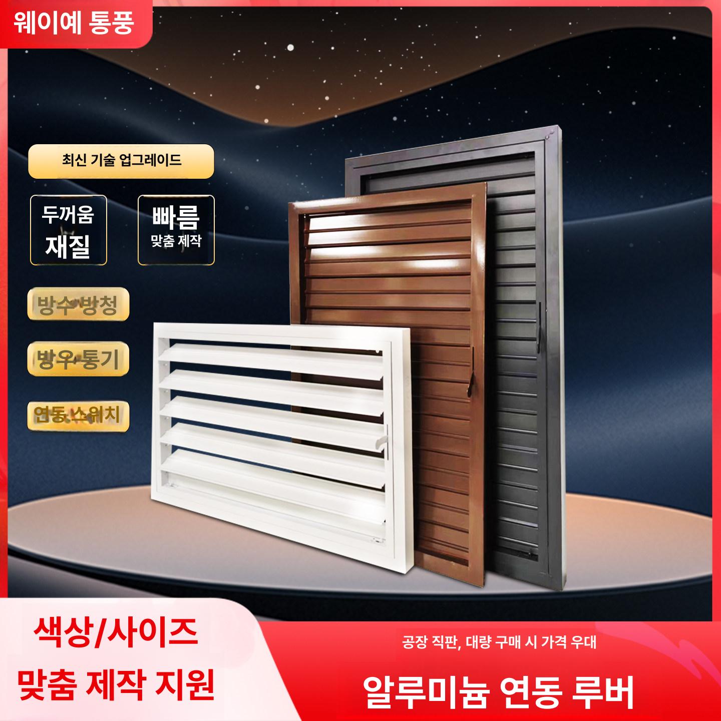 환풍구 덮개 천장 방수 배기 덕트 업소용 루버 환기구 모서리 개구부 250 x 250 - 상세 이미지 2