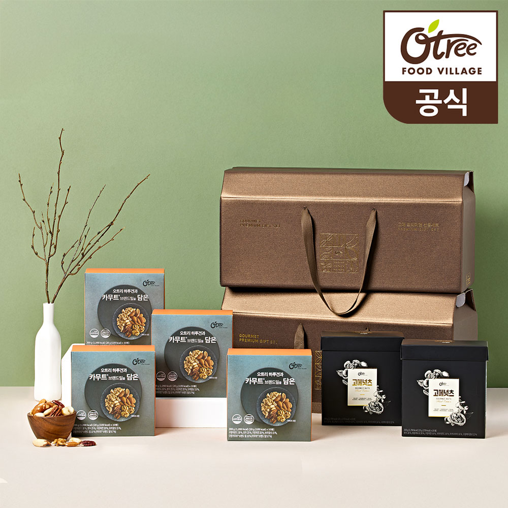 오트리 고메앤카무트 넛츠 선물세트 5호 (고메20입+카무트담은40입) / 손잡이형 - 메인 이미지