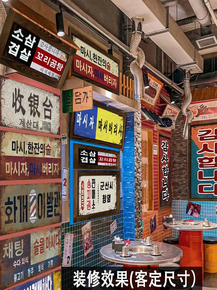 옛날 맥주 빈티지 술집 포스터 간판 인테리어 레트로 고기집 벽장식 장식 식당 복고 - 상세 이미지 4