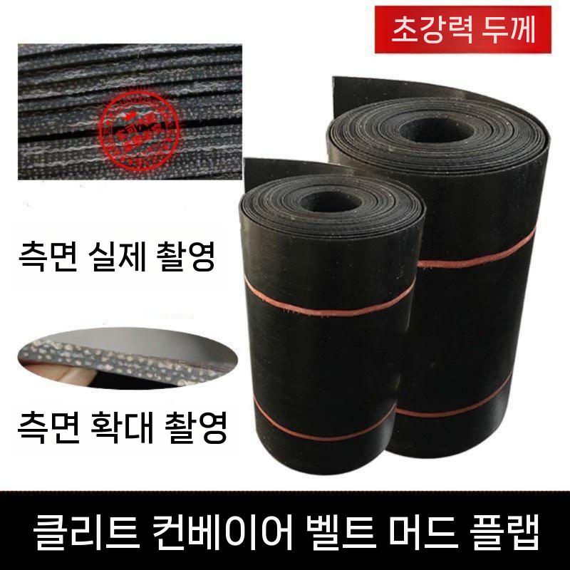 화물차 흙받이 고무 머드가드 바퀴 트럭 이물질 방지 - 상세 이미지 5