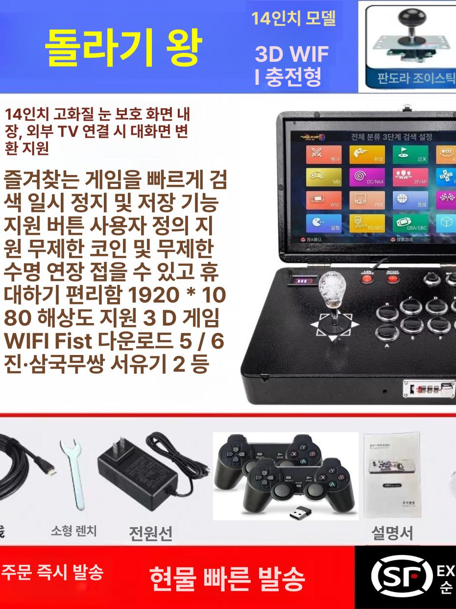 고전오락기가방 조이스틱 접이식오락실 레트로 21인치 21인치 35000게임 18코어 2인용 - 상세 이미지 5