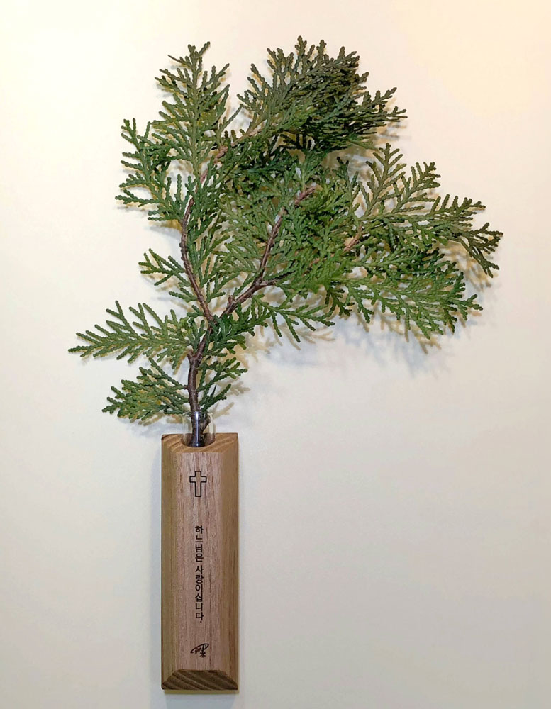 세례선물 견진선물 호산나 성지꽂이 성지가지꽂이 부활 답례품 단체주문 각인/아임우드 심상무 상품 이미지