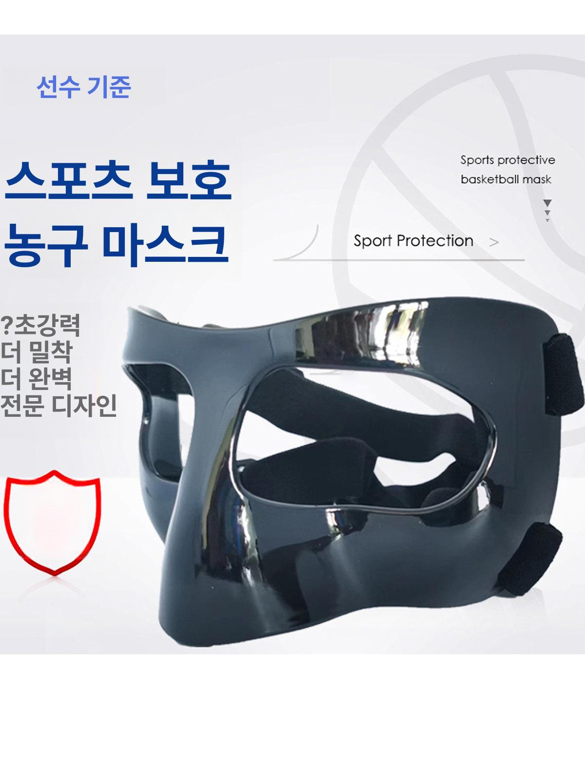 축구 안면 보호대 스포츠 얼굴 가드 마스크 농구 두꺼운 투명 A 성인용 충격 - 상세 이미지 5