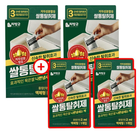 오와이엘 협력사 해충 2+2 바구미약 쌀통용 쌀벌레 퇴치제 쌀통탈취제