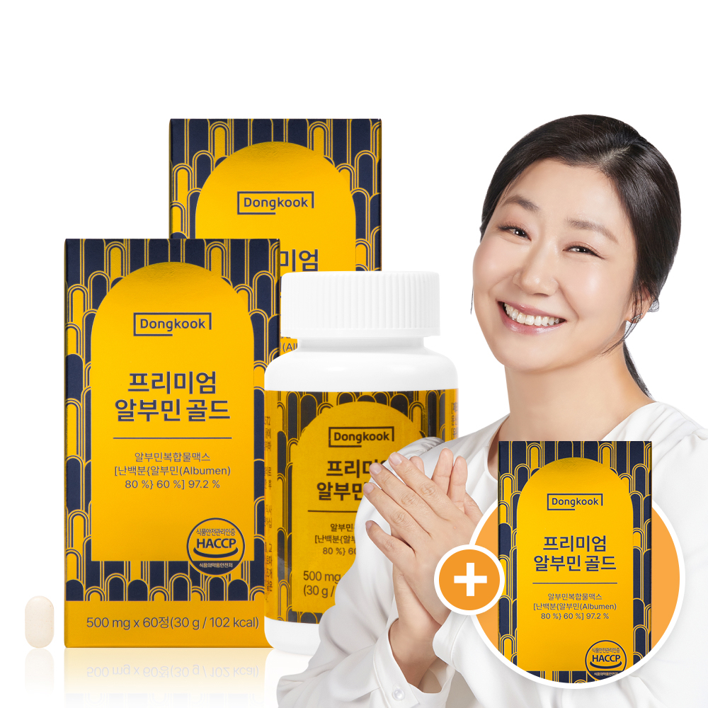 [2+1/6개월분] 동국 프리미엄 알부민 골드 500mg 60정, 3개 제품 이미지
