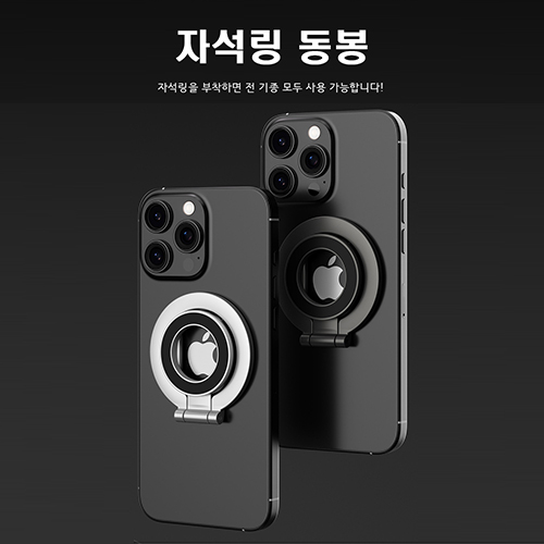 초강력 맥세이프 양면 자석 스마트톡 거치대 실버 이미지 6