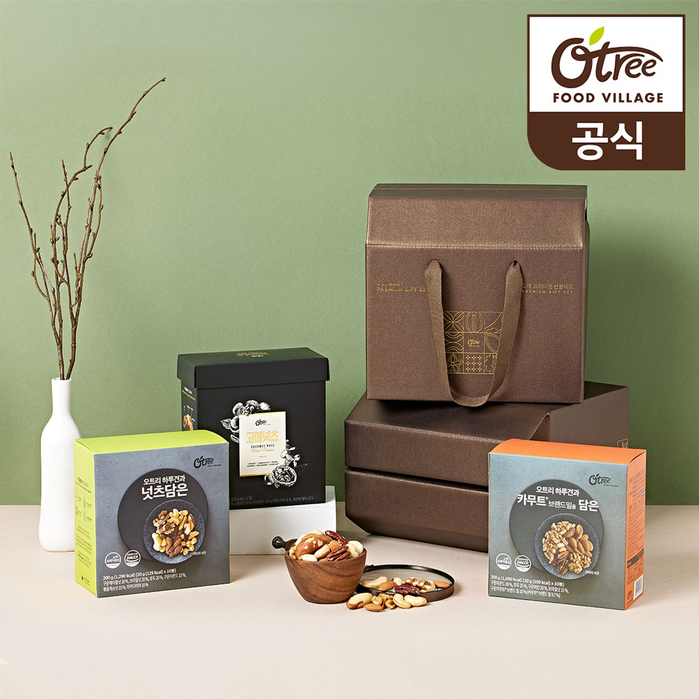 오트리 고메앤카무트 넛츠 선물세트 3호 (고메10입+카무트담은10입+넛츠담은10입) / 손잡이형 - 메인 이미지