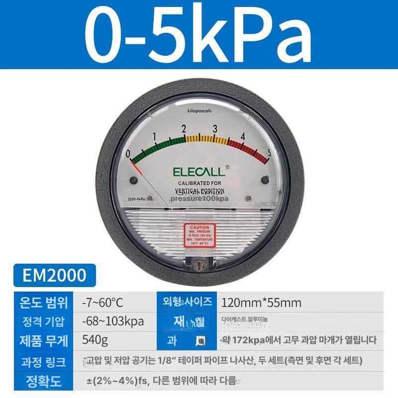 차압계 측정기 차압 공조기용 차압센서 게이지 아날로그 0-30pa 1단계모델 - 상세 이미지 3