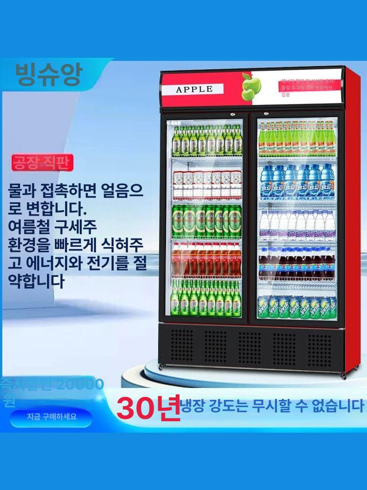 업소용 맥주 보관 편의점용 식당용 냉장고 대형 영업용 레드블랙 이중문 직냉 608l - 상세 이미지 2