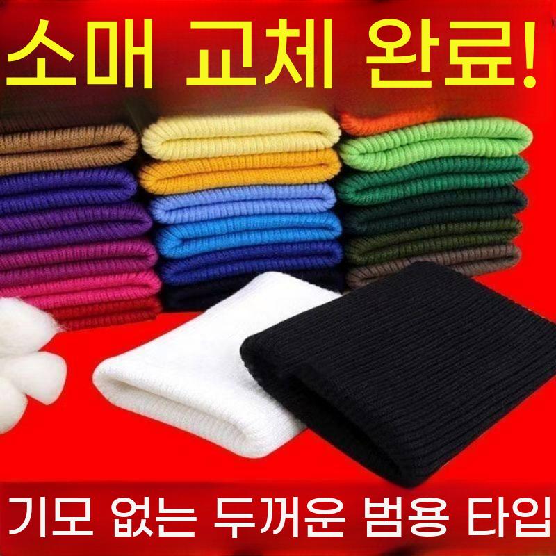 시보리 소매 수선 바지단 교체 니트 리폼 골지 점퍼 의류 패딩 - 상세 이미지 2
