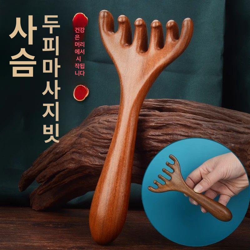 괄사 도구 서경활혈줌 사슴뿔 리프팅 머리 마사지 어혈삭 6발 마사지 빗 1개 - 상세 이미지 4