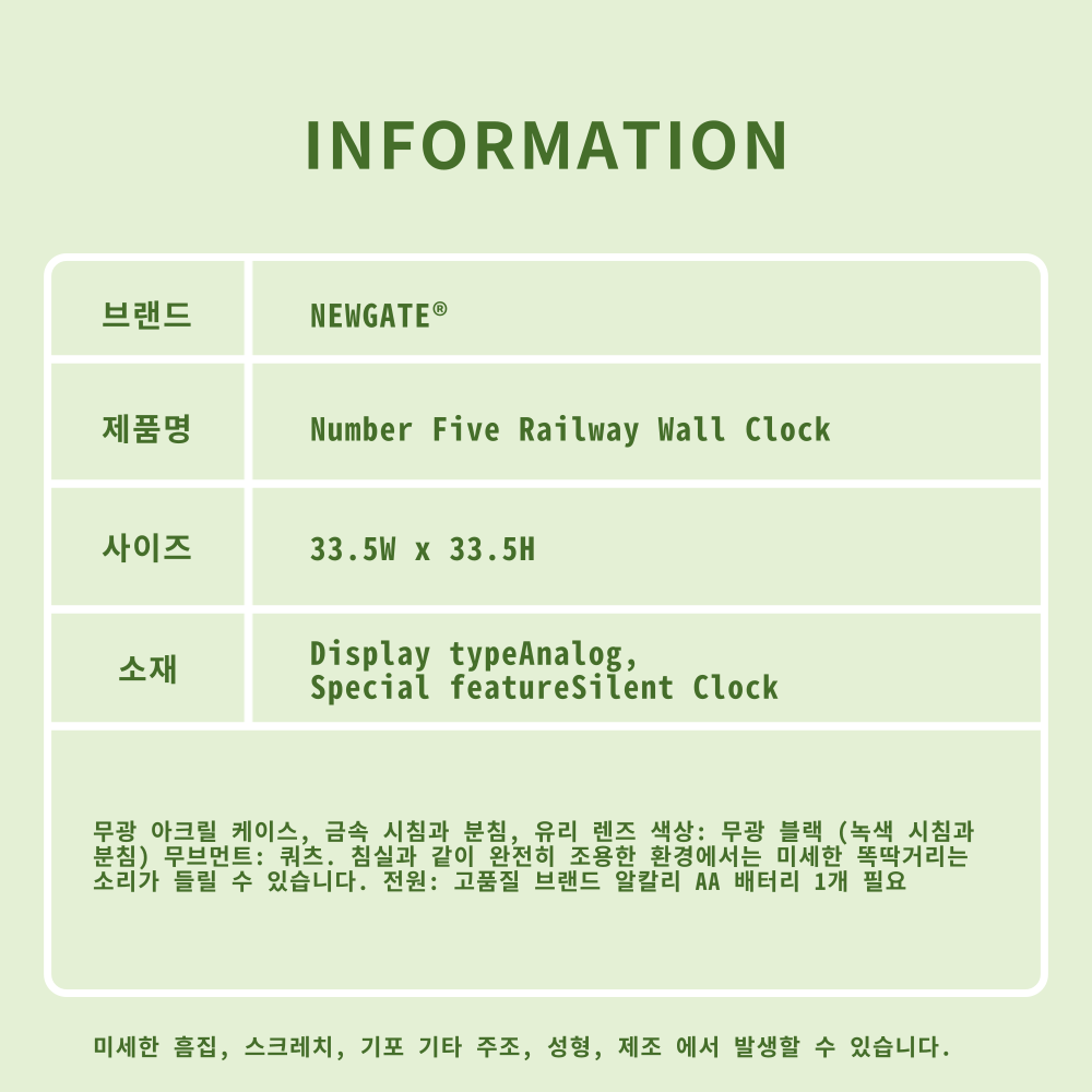 뉴게이트 넘버파이브 인테리어 벽시계 이미지 8