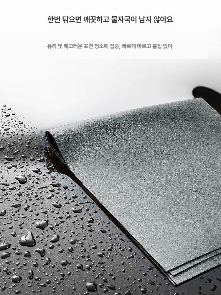 극세사 행주 주방용 흡수성 타월 차량용 물자국 제거 3줄 30 x 30cm - 상세 이미지 2