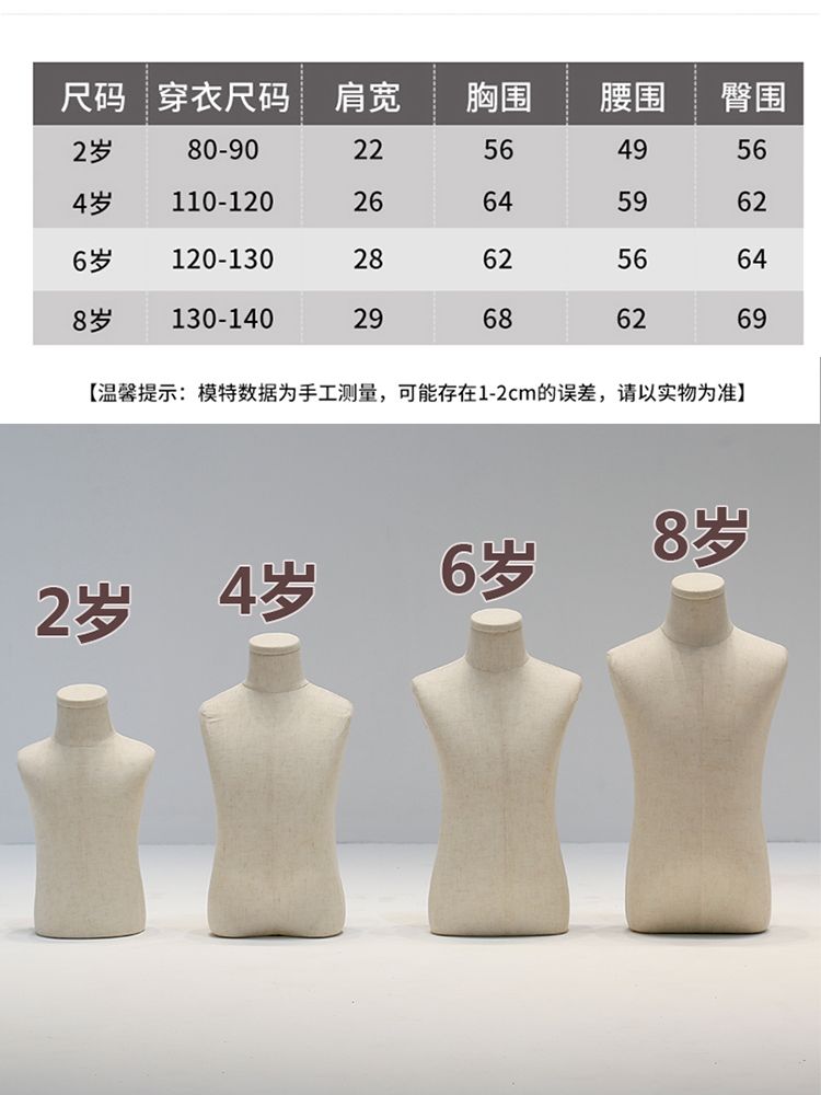 아동 의류매장 디스플레이 유아 소품 반신 상반신 마네킹 - 상세 이미지 5