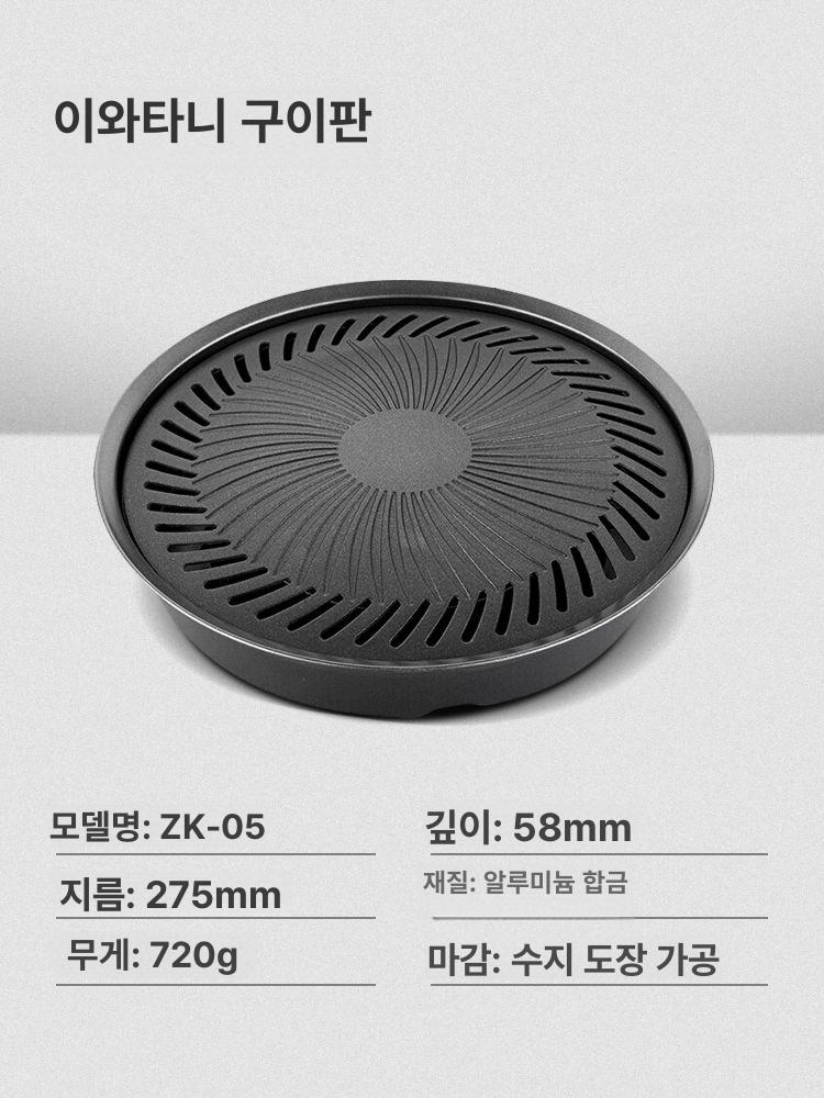 바베큐 가정용 꼬치 야끼니꾸 철판 화로 버너 꼬치구이 야마구치 철판 그릴 팬 - 상세 이미지 2