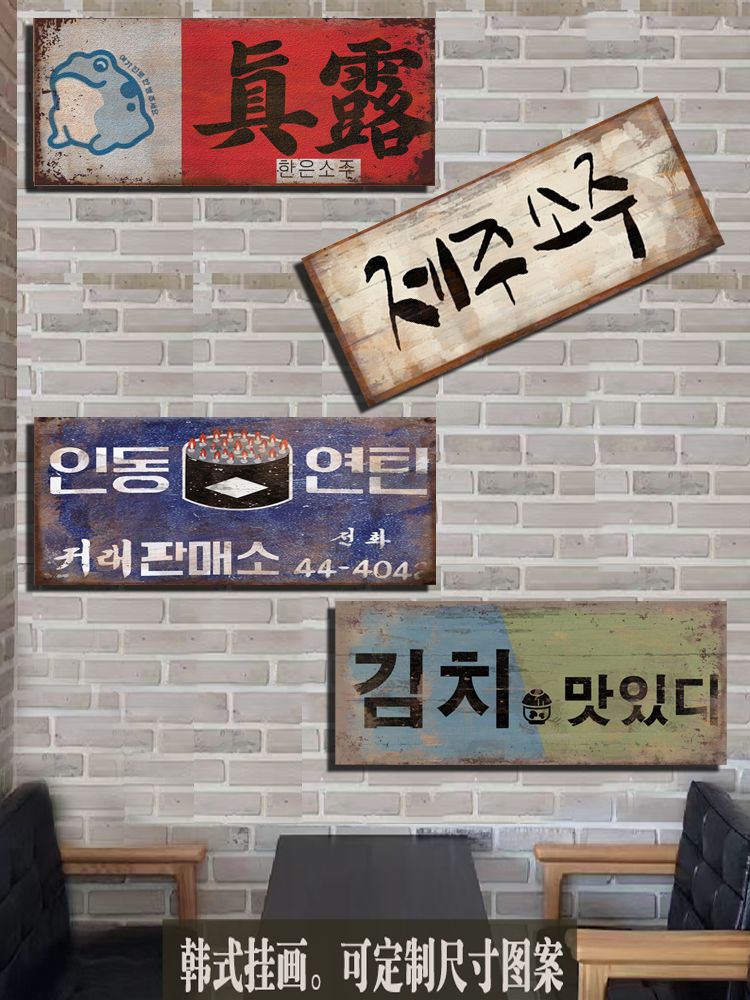 옛날 맥주 빈티지 술집 포스터 간판 인테리어 레트로 고기집 벽장식 장식 식당 복고 - 상세 이미지 3