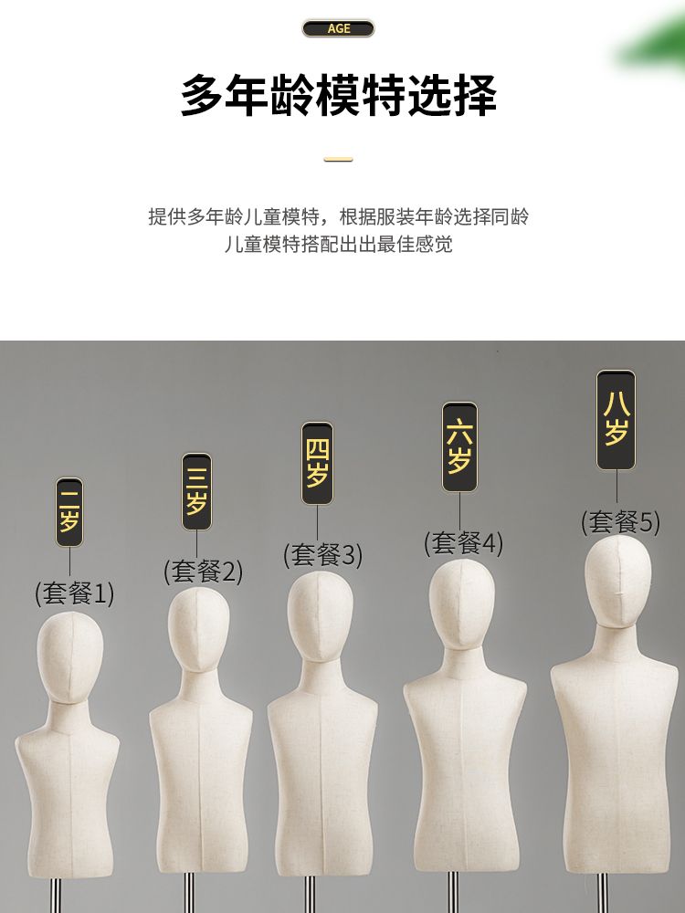유아마네킹 상반신 전시 아동마네킹 피팅 아동복 스탠드형 디피용 디피 - 상세 이미지 2
