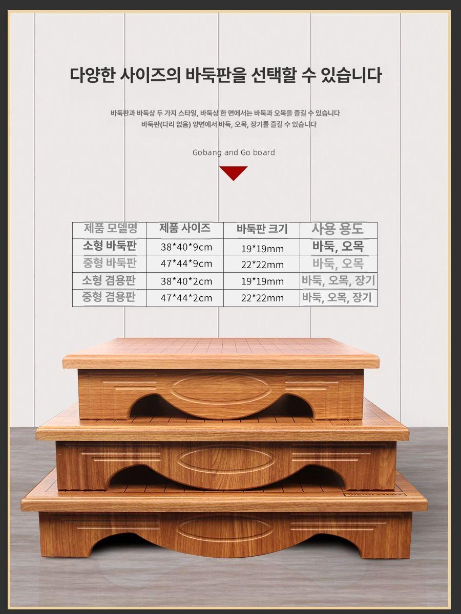 바둑판 보드게임 바둑 오목 장기 기원 세트 놀이용 - 상세 이미지 4
