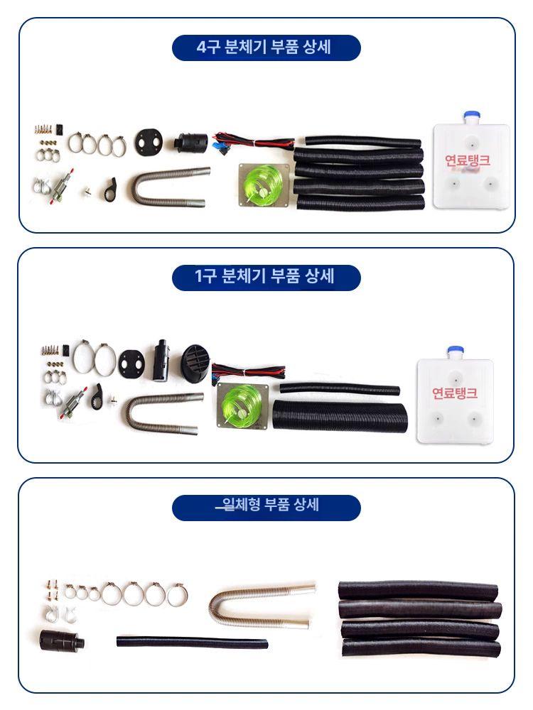 무시동히터 차량용 캠핑 난방 디젤 전기차 차박용 화물차 - 상세 이미지 3
