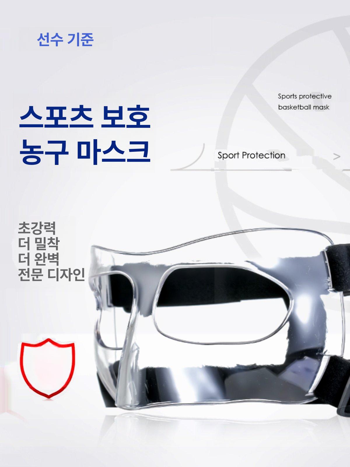 축구 안면 보호대 스포츠 얼굴 가드 마스크 농구 두꺼운 투명 A 성인용 충격 - 상세 이미지 2