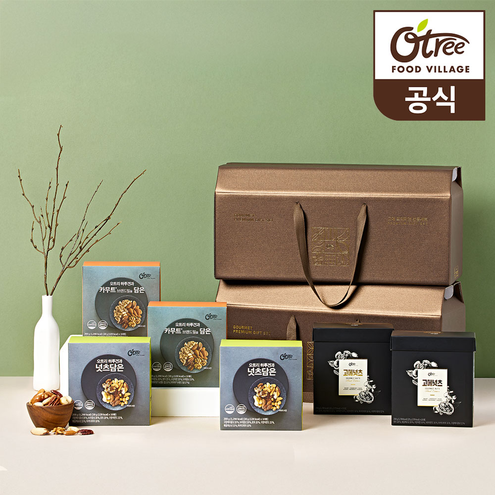 오트리 고메앤카무트 넛츠 선물세트 6호 (고메20입+카무트담은20입+넛츠담은20입) / 손잡이형 - 메인 이미지