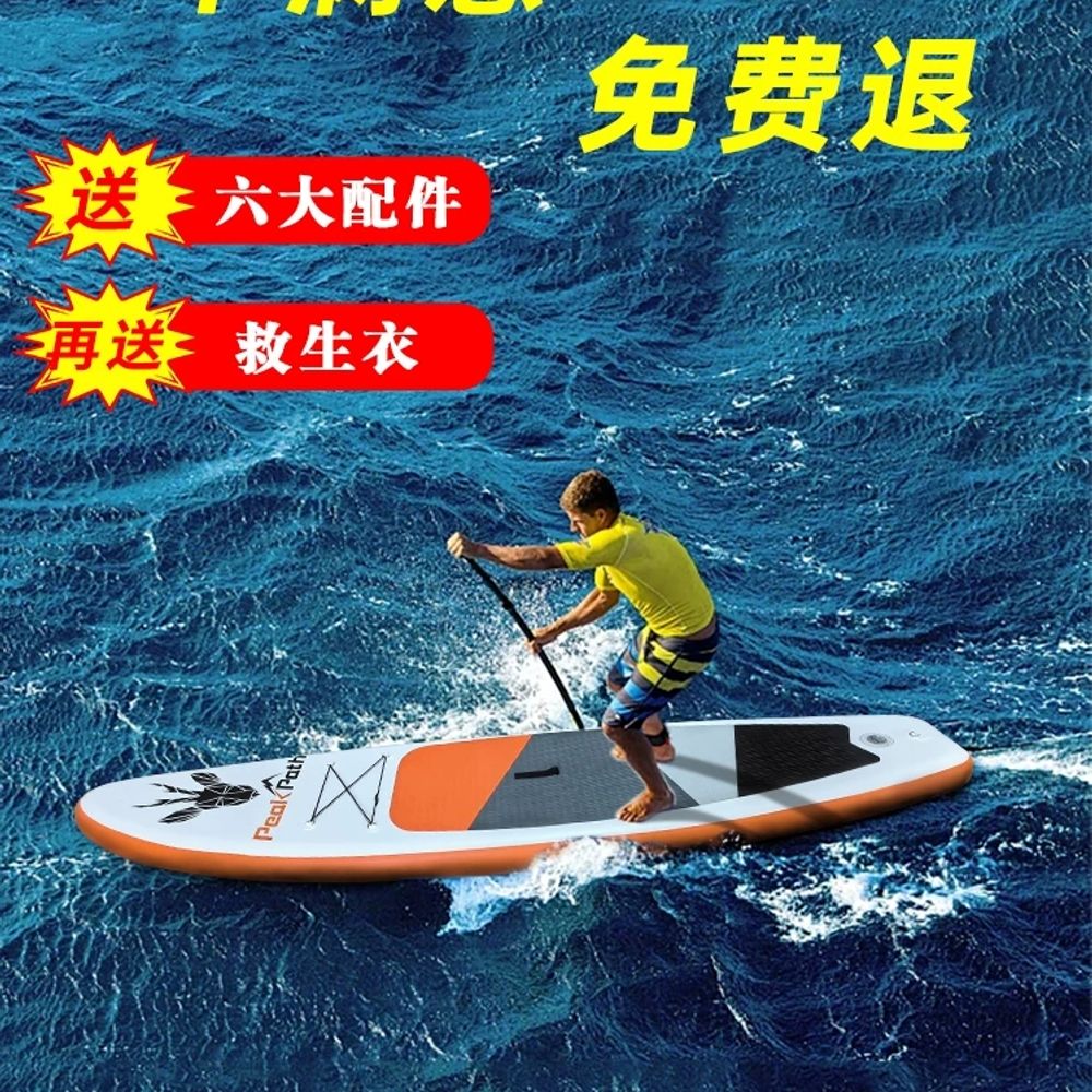패들보트 에어 공기주입식 서핑 수상스키 카약 패들보드 - 상품 이미지