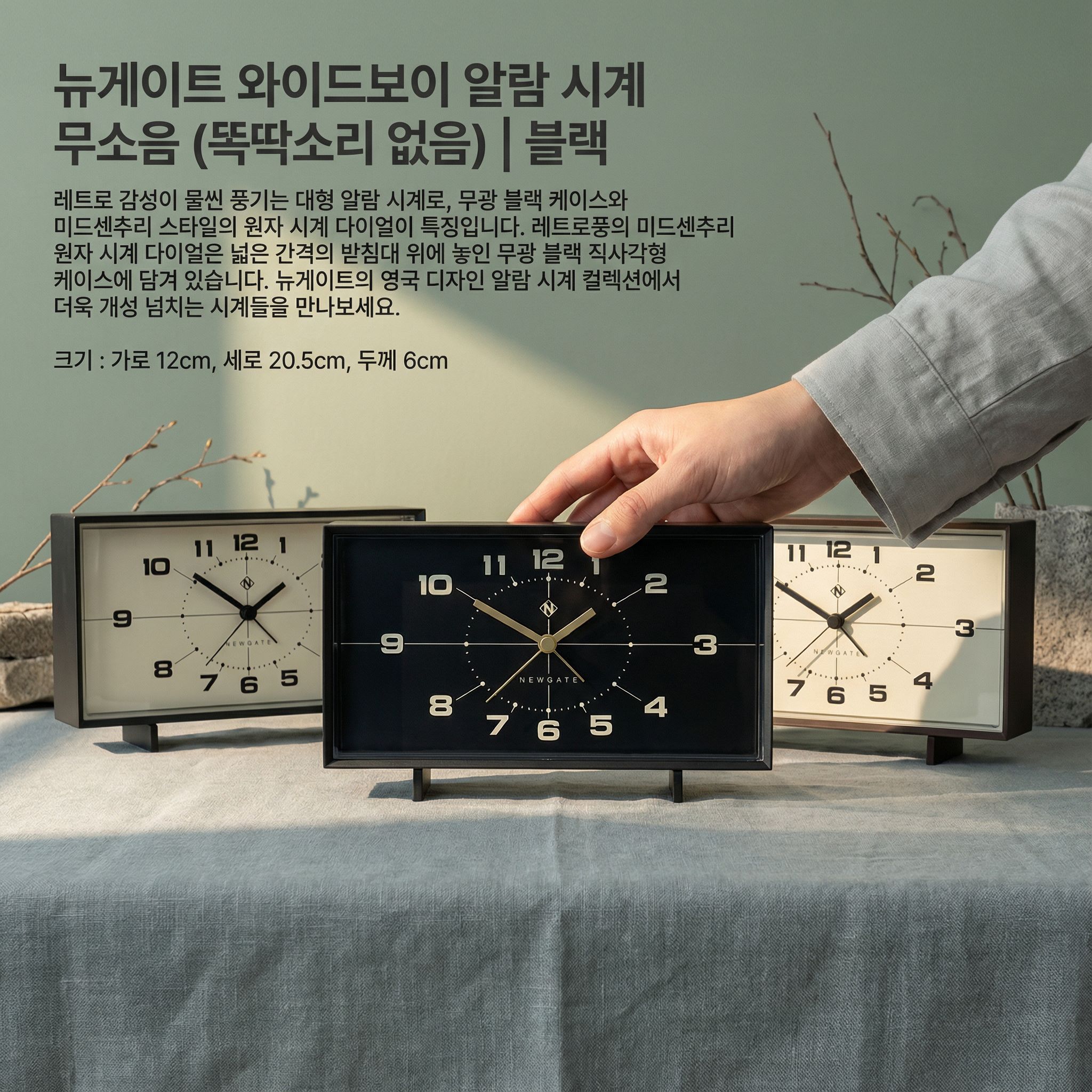 뉴게이트 와이드보이 레트로 탁상시계 블랙 - 상세 이미지 4