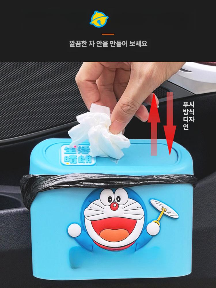 도라에몽 자동차 쓰레기통 차량용 수납함 조수석 도어 포켓 우산 보관함 접이식 수납 가방 도라에몽 쓰레기통 1개 - 상세 이미지 2