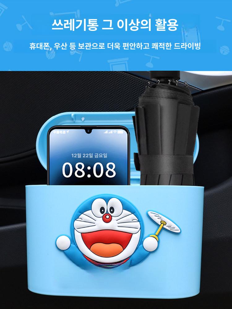 도라에몽 자동차 쓰레기통 차량용 수납함 조수석 도어 포켓 우산 보관함 접이식 수납 가방 도라에몽 쓰레기통 1개 - 상세 이미지 3