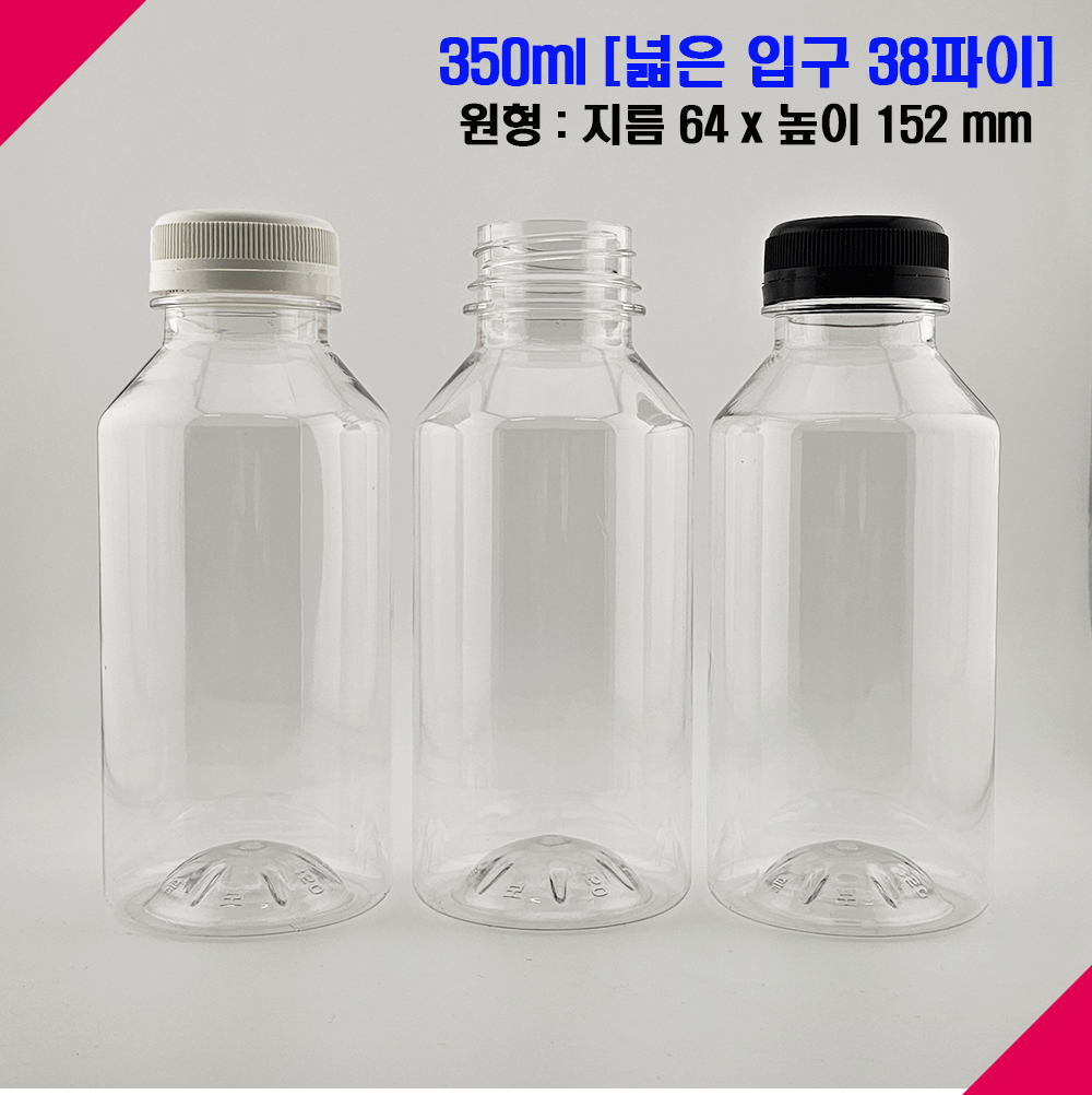 350ml 일회용물병 BOTTLE 보틀 콩물병 식혜병 콜드브루 - 상세 이미지 5