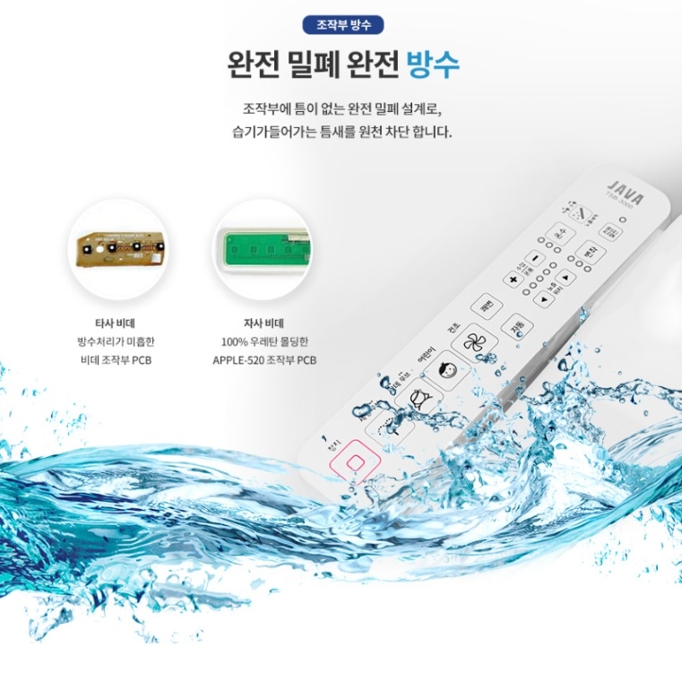 순간온수비데 화장실 변기용 어린이 세정 건조 자바비데 - 상세 이미지 4