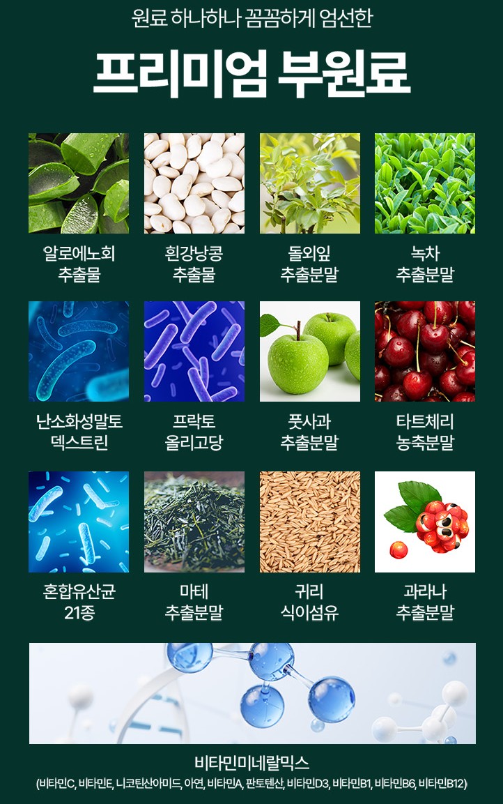 내몸가벼움 차전자피 다이어트 환 가르니시아 배변 활동 원활 식이섬유 30포, 1개 이미지 3