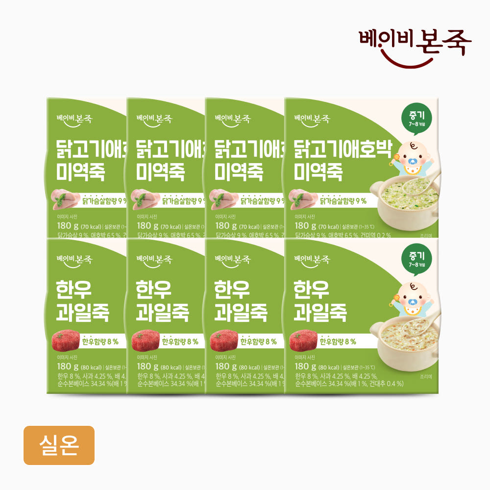 베이비본죽 베이비본죽 실온이유식 중기 후기 완료기 8팩 외 택1