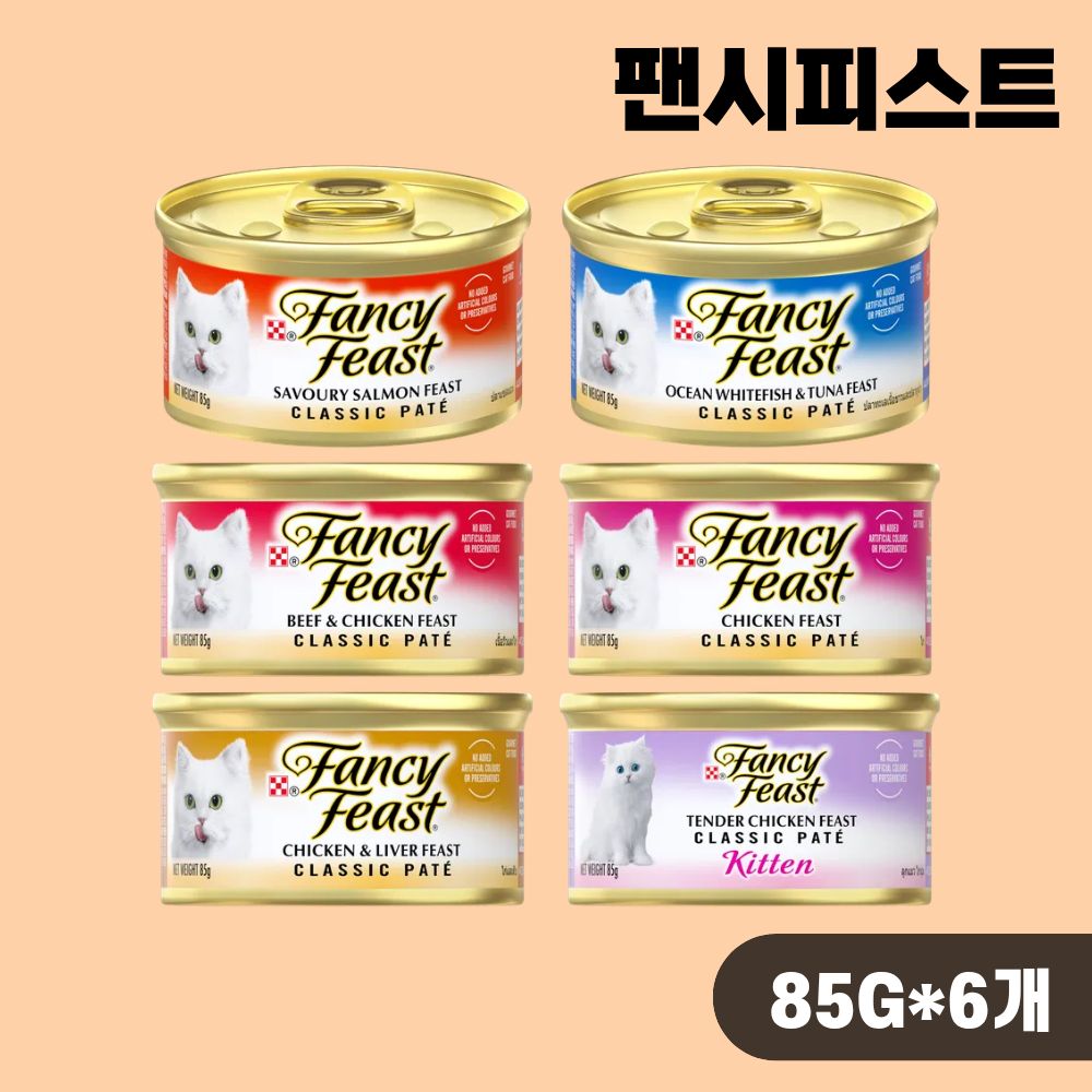 팬시피스트 주식 캔 클래식파테 고양이 습식캔 6종 랜덤 콤보, 85g, 6개 - 상품 이미지