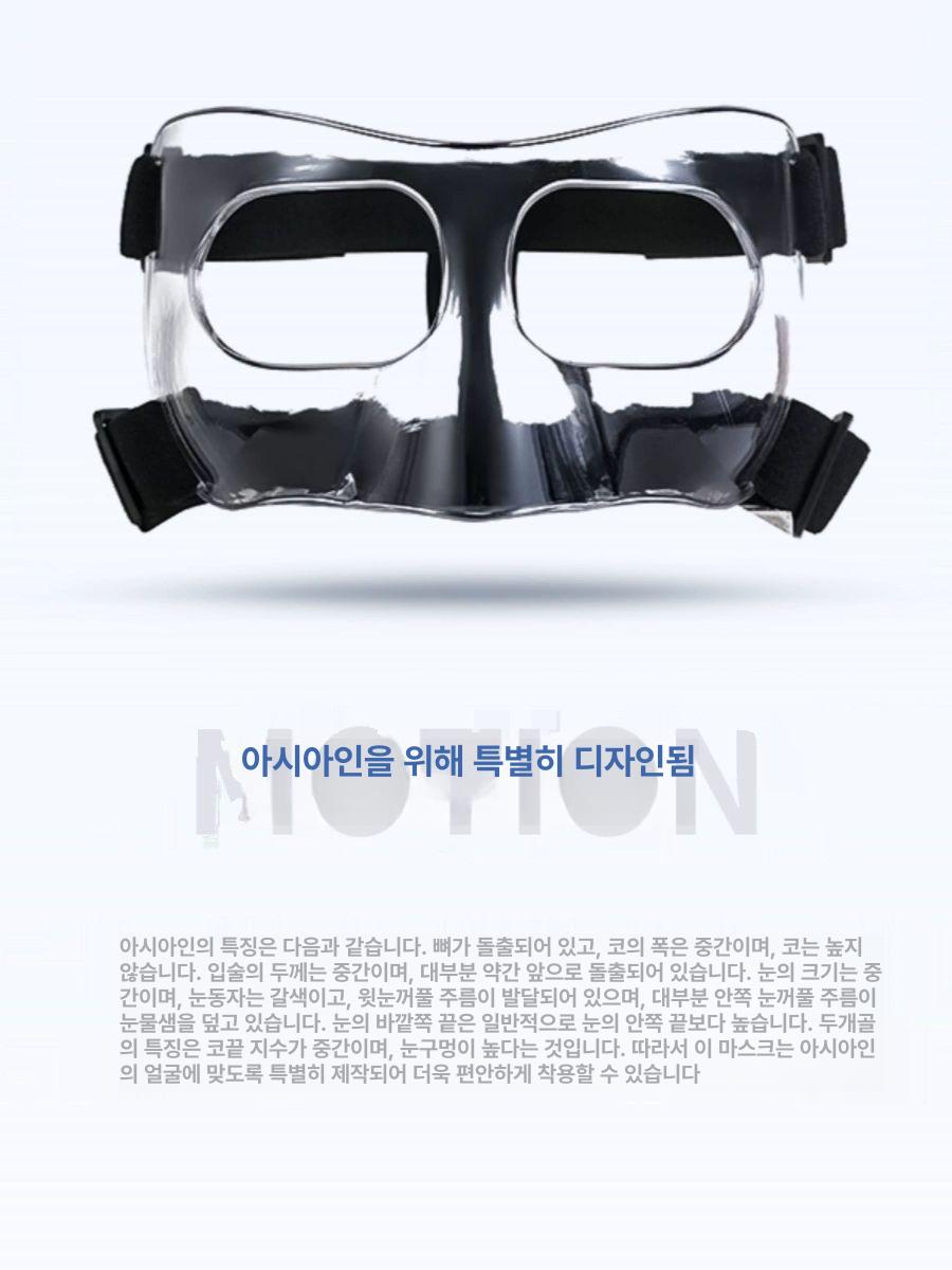 축구 안면 보호대 스포츠 얼굴 가드 마스크 농구 두꺼운 투명 A 성인용 충격 - 상세 이미지 3