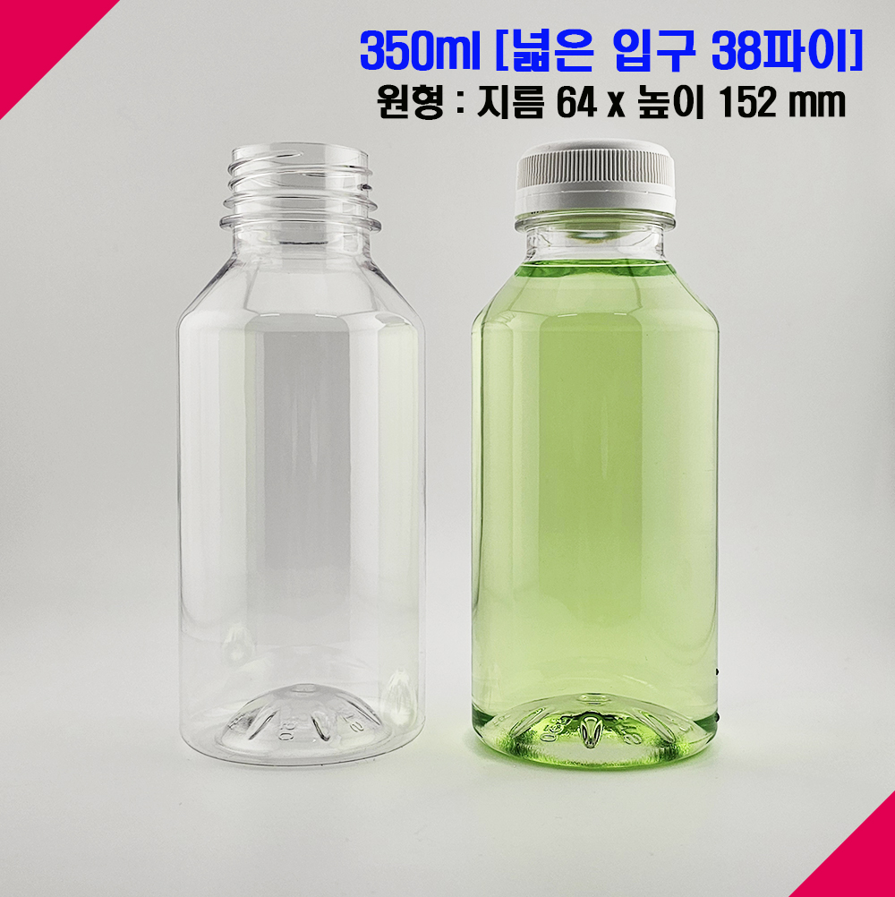 350ml 페트병 보틀스 플라스틱병 플라스틱병 사용법 페트병 장단점 공병 추천