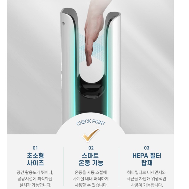 업소용 화장실 손건조기 공중화장실 온풍 자동 핸드드라이어 이미지 8