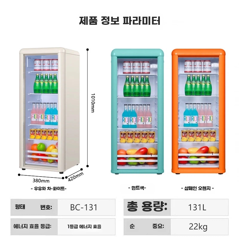 소주냉장고 술냉장고 미니 냉장고 음료수냉장고 가정용 술장고 홈바 레트로 그린 72리터 - 상세 이미지 3