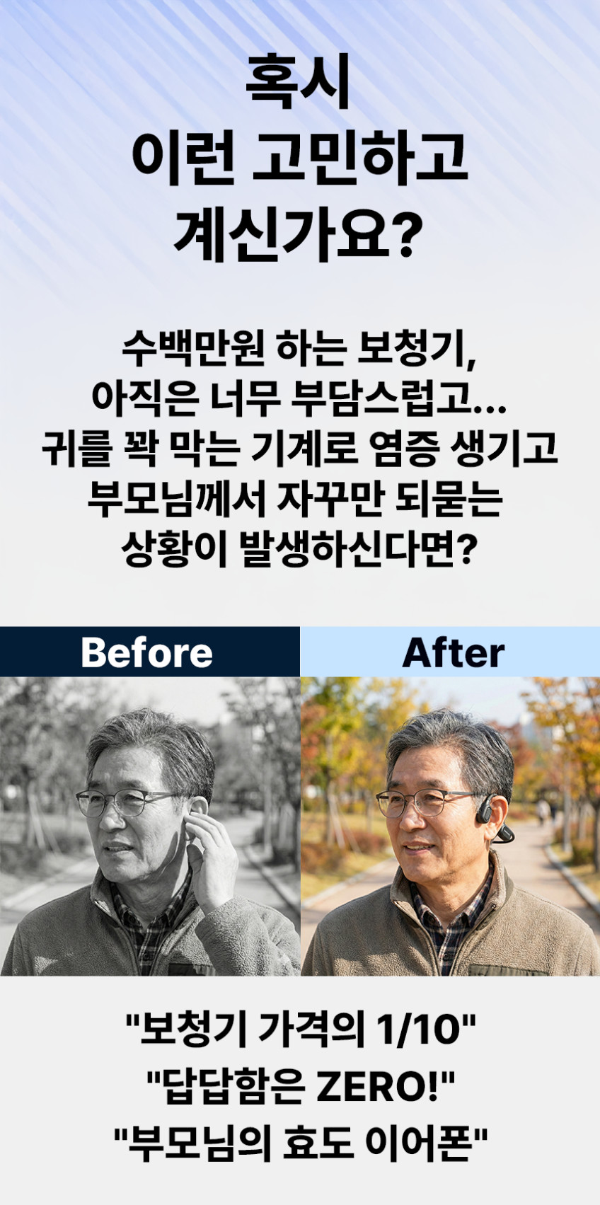 캔디 BE-33 무선 오픈형 좌우 소리조절가능 블루투스 골전도 음성증폭기 이어폰 판매처 상세 정보 이미지 4