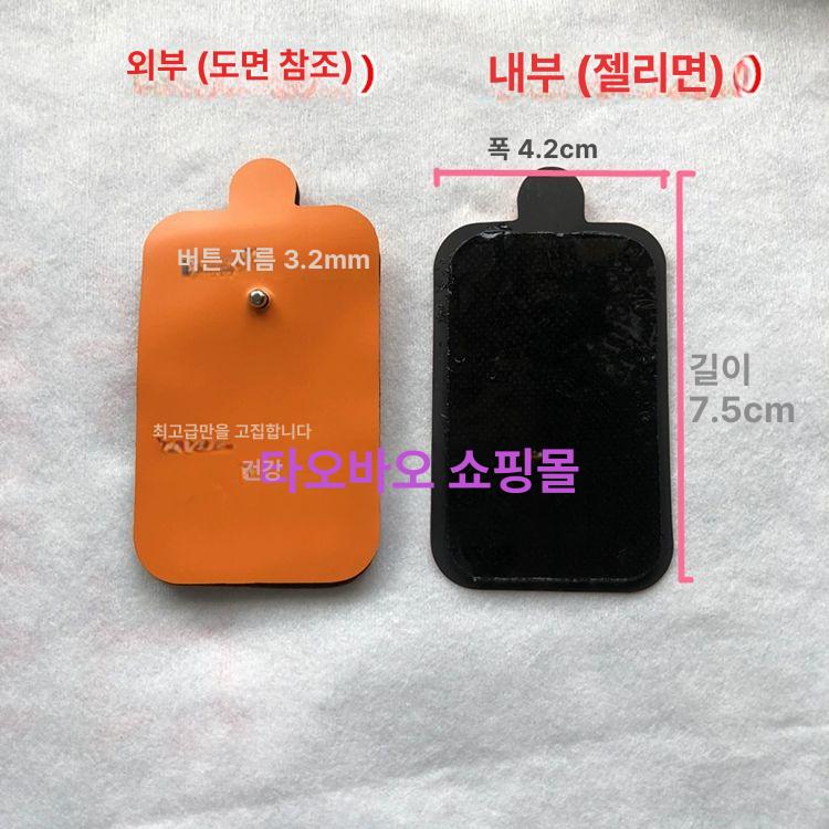 저주파 EMS 전기 자극 자기장 패드 마사지기 근육 오렌지 패치 5쌍 10개 - 상세 이미지 2